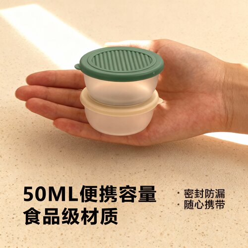 食品级迷你酱料杯带盖家用番茄沙拉便携酱汁杯户外野餐调味蘸料盒