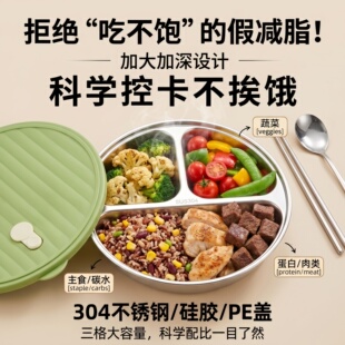 304不锈钢定食餐盘圆形分格饭盒密封防串味便携上班族减脂健身用