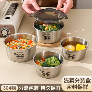 盒家用轻食减脂餐便当饭盒冻菜收纳盒 304不锈钢保鲜盒预制菜分装