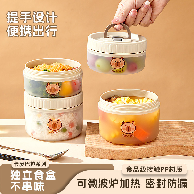 卡皮巴拉饭盒微波炉加热专用上班族带饭餐盒水果保鲜盒便当盒塑料