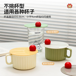 沃德百惠杯盖通用万能配件食品级马克杯盖塑料防尘茶杯盖子水杯盖