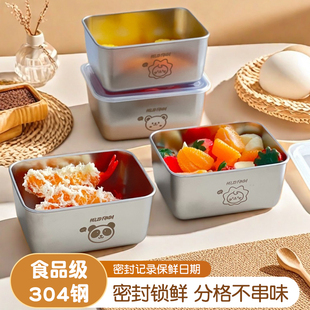 304不锈钢保鲜盒带盖餐盒水果冰箱冷藏盒食品级便携盒密封收纳盒