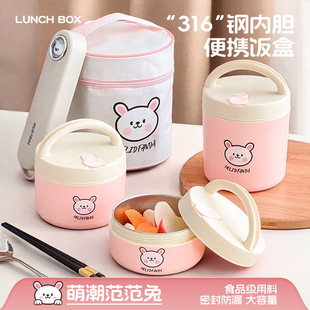 超长保温饭盒316不锈钢保温桶手提餐盒上班族女生便当盒带饭神器