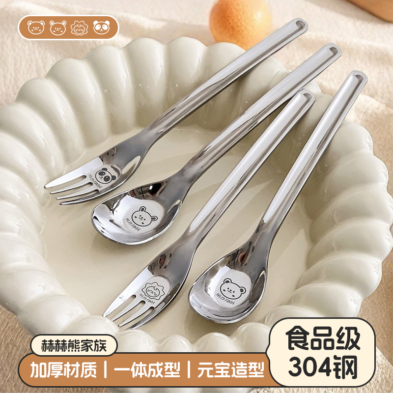 304不锈钢长柄勺子叉子元宝勺