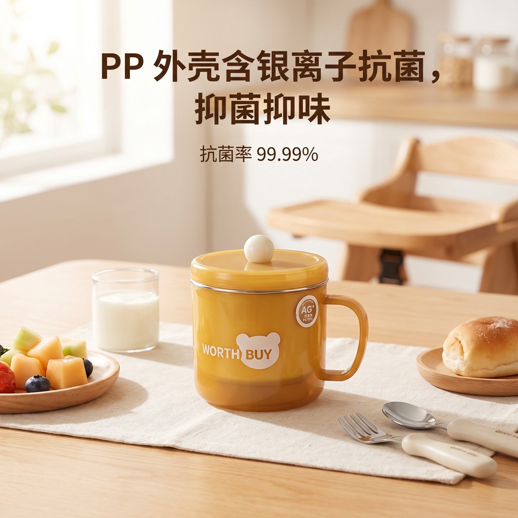 儿童牛奶杯316L内胆抗菌马克杯宝宝喝水杯可拆洗盛装饮品更安心