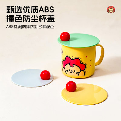 沃德百惠可爱塑料杯盖防尘水杯创意通用早餐杯陶瓷马克杯盖万能