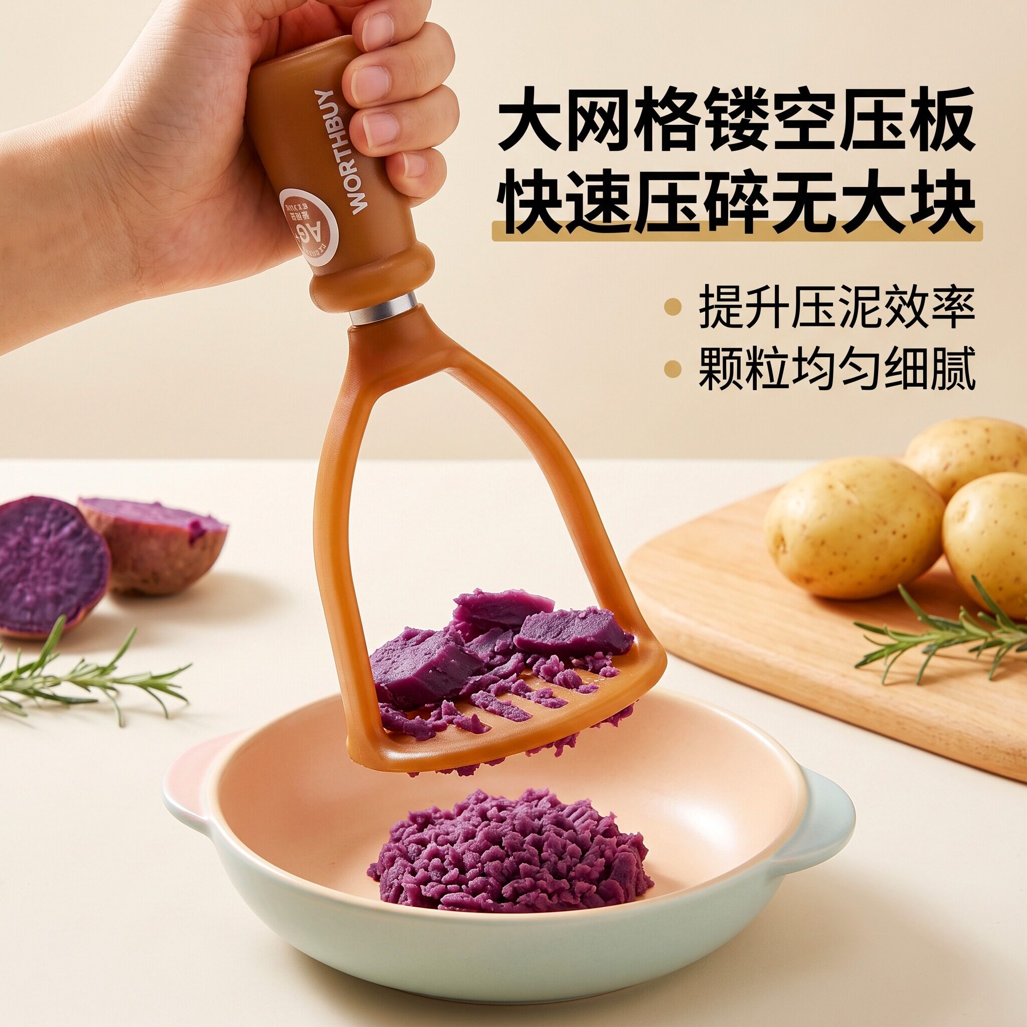 手动压泥器PP网格压板圆滑边缘立式手柄易冲洗家用土豆泥辅食工具