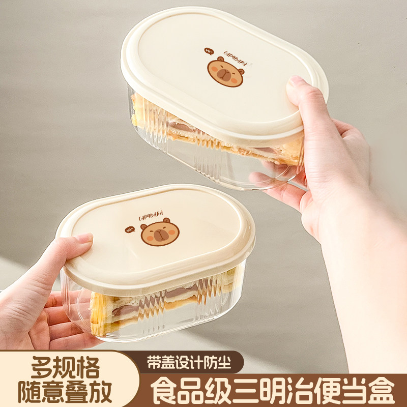 三明治便当盒食品级带盖冰箱水果保鲜盒家用汉堡沙拉面包收纳盒子图片