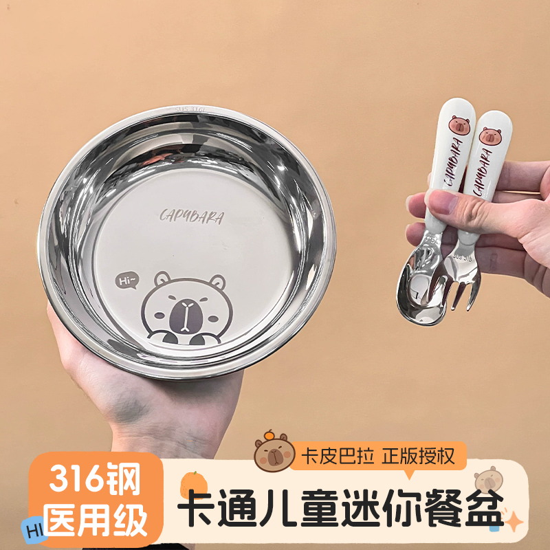 316不锈钢饭盆食品级盆可爱圆盘蒸碗小盘儿童餐盘宝宝吃饭专用盆