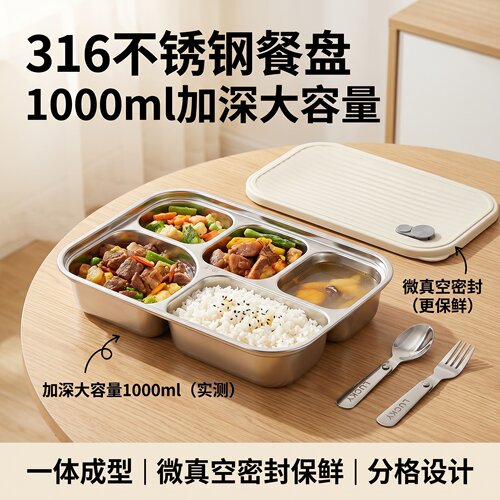 316不锈钢分格饭盒大容量密封防漏保鲜盒上班族便当盒学生带饭盒