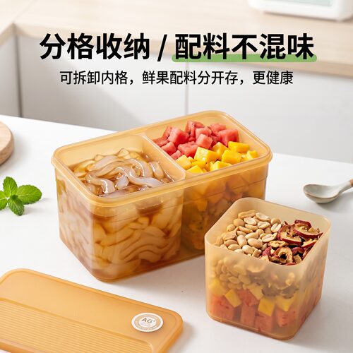 冰粉收纳盒抗菌银离子PP盒身可拆内格配料分区PE盖防尘冰箱存放