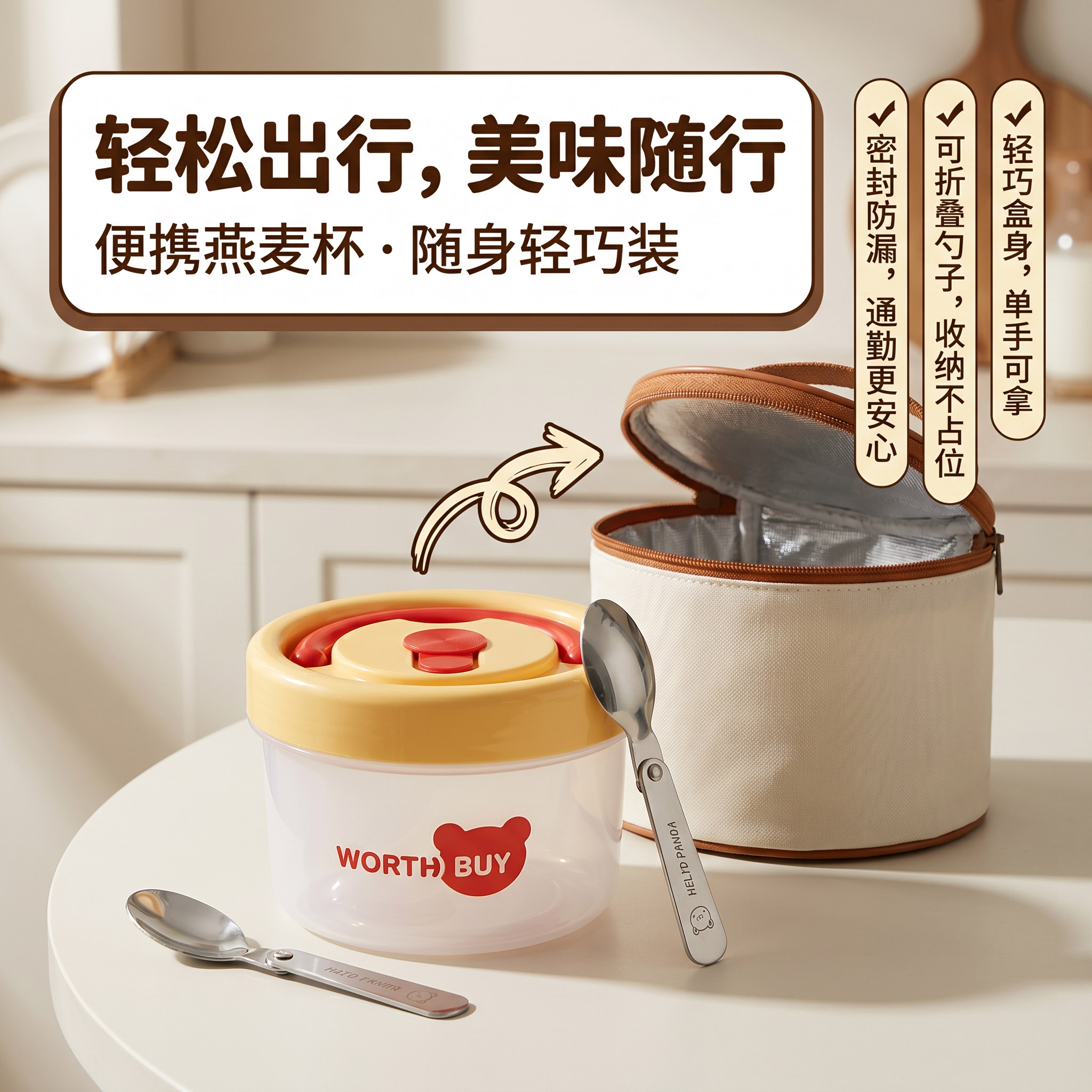 隔夜燕麦杯可微波食品级PP密封便携带提手早餐外带透明图片