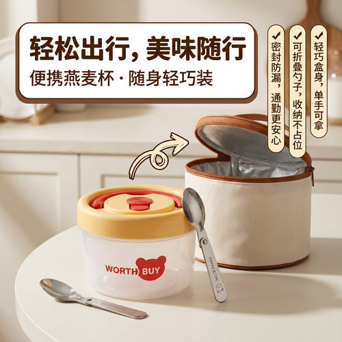 隔夜燕麦杯可微波食品级PP密封便携带提手早餐外带透明
