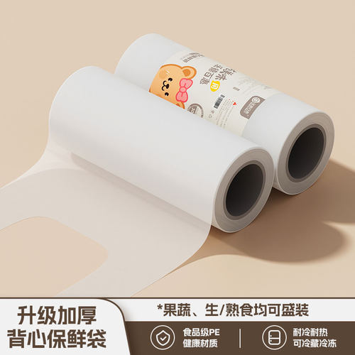 沃德百惠食品级PE背心袋