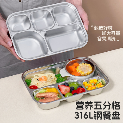 上班族分餐盘大容量不锈钢316家用减肥餐盘分格大人食堂打饭专用