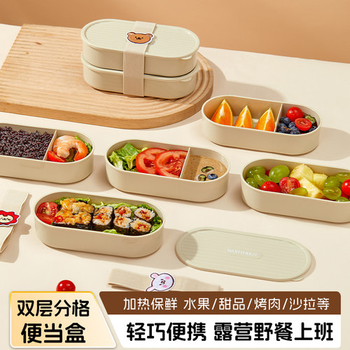 卡通轻便食简约减脂收纳盒套装可微波炉加热食物保鲜盒便当饭盒