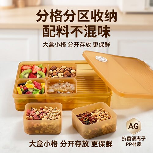 冰粉收纳盒抗菌银离子PP盒身分区盛放配料PE盖防尘可拆洗冰箱叠放