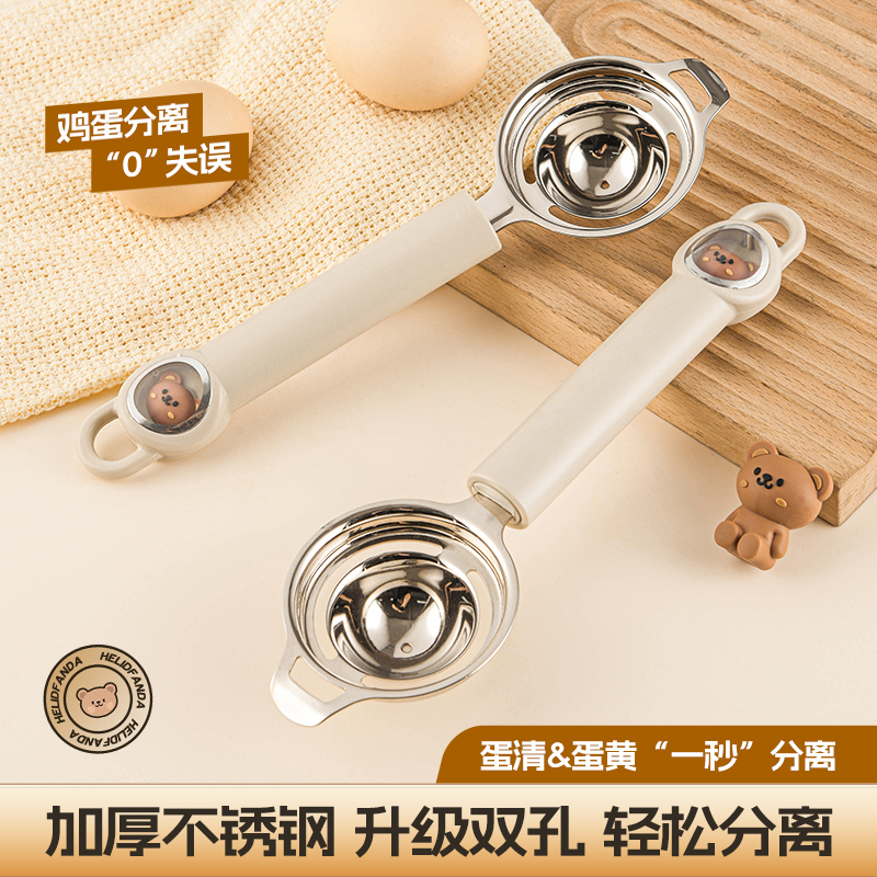 蛋清分离器打蛋器不锈钢过滤器