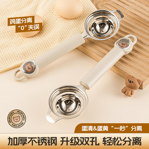 蛋清分离器打蛋器不锈钢过滤器