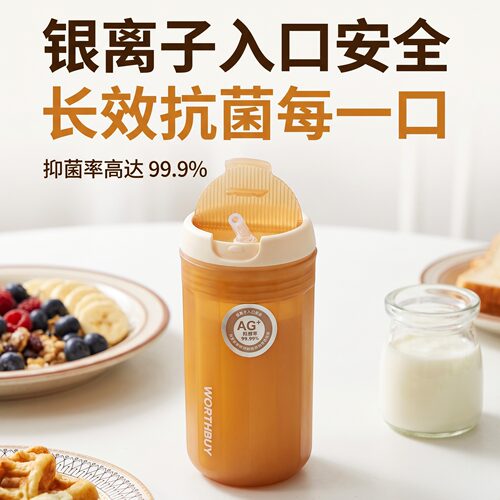 吸管水杯PP银离子抗菌防漏随行杯手提户外便携校园饮水更省心杯