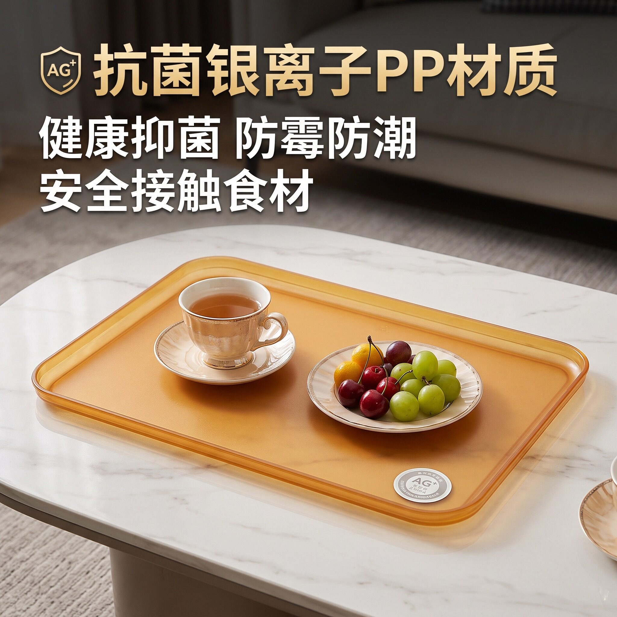 抗菌银离子PP长方形茶盘托盘承接茶滴保持桌面整洁盘面光滑易冲洗图片
