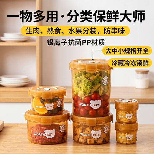 保鲜盒食品级冰箱专用PP冷冻常用卡扣硅胶圈防漏银离子抗菌密封