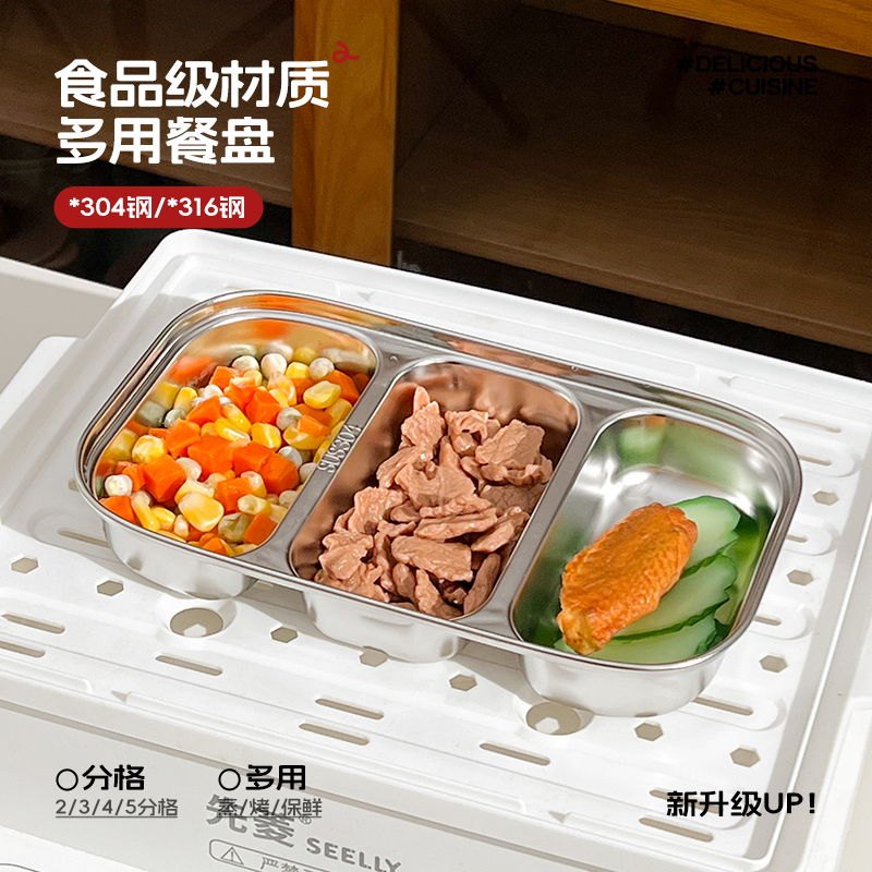 辅食蒸盘蒸锅分格盘蒸碗蒸笼餐盘