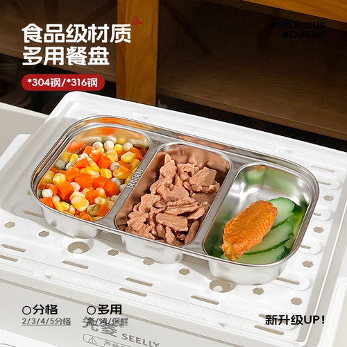辅食蒸盘蒸锅分格盘蒸碗蒸笼餐盘