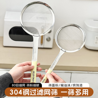超细80目打沫漏勺家用厨房豆浆过滤网筛撇浮沫捞勺火锅隔油勺筛网