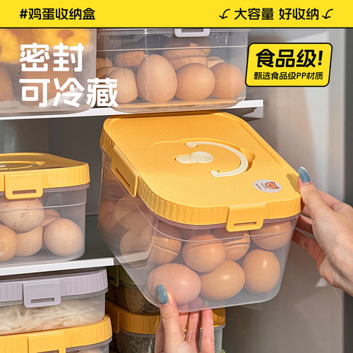 鸡蛋收纳盒冰箱专用整理盒装放鸡蛋食品级塑料保鲜盒大容量储物盒