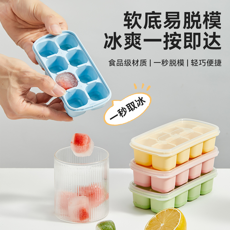 食品级冰块盒冰粒制冰盒带盖辅食