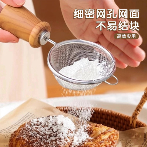 可立面粉筛家用304不锈钢豆浆过滤网筛婴儿辅食超细漏网隔渣神器