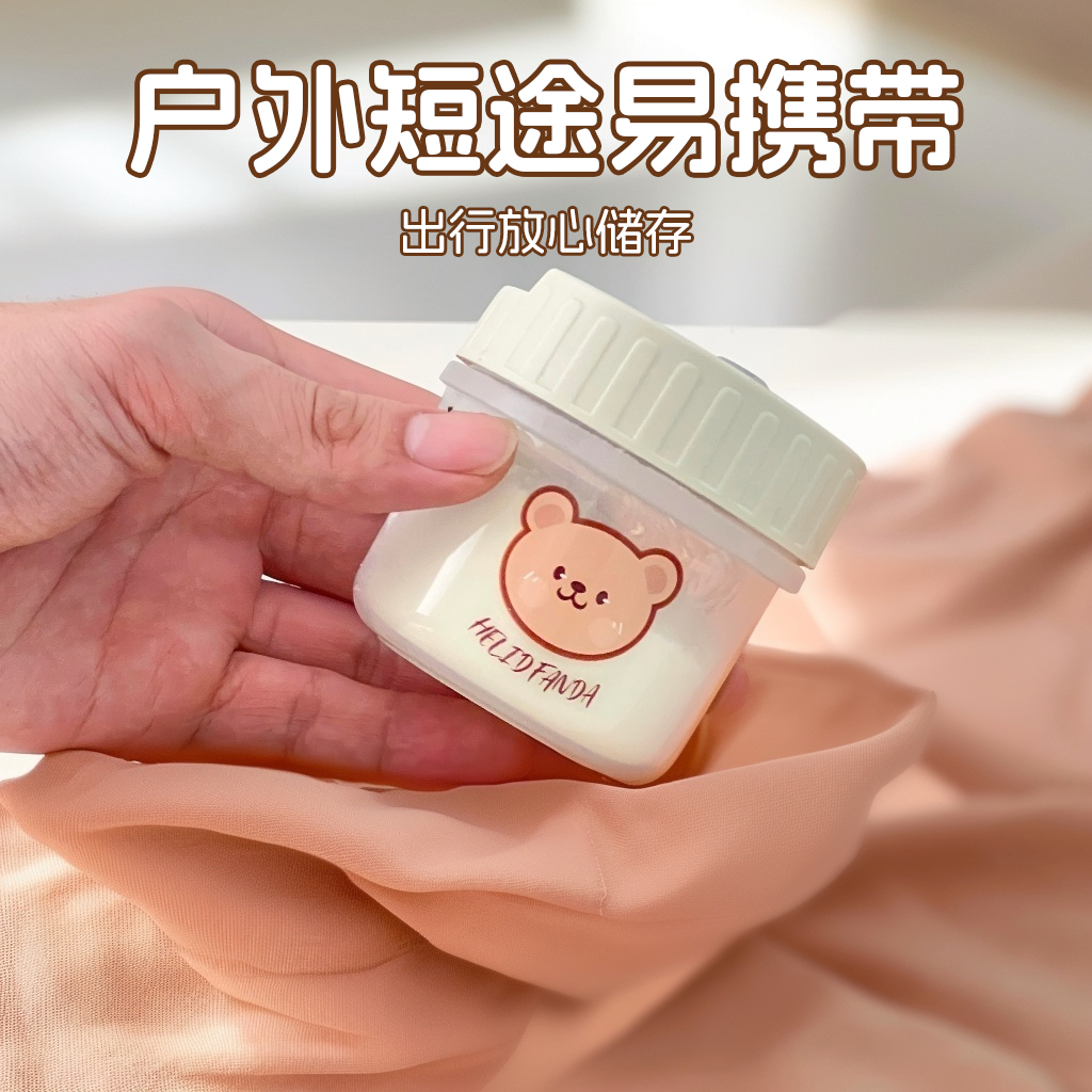 奶粉储存罐迷你奶粉罐防潮密封罐便携外出奶粉盒分装盒婴儿米粉盒