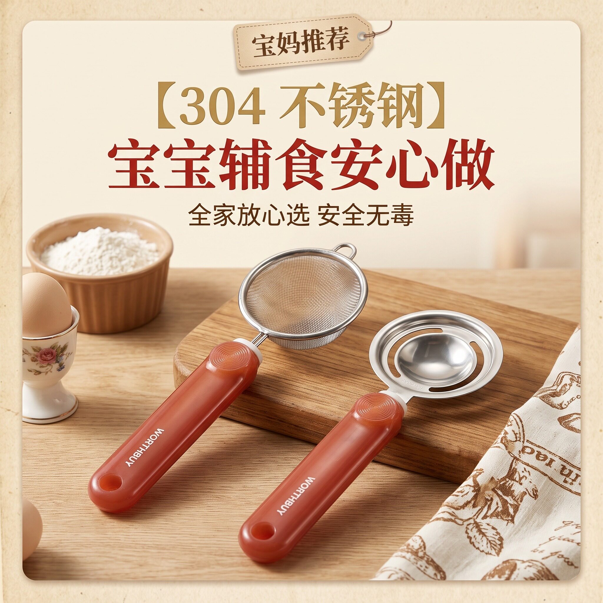 家用鸡蛋分离器304不锈钢蛋清滤勺抗菌手柄辅食烘焙工具尾部挂孔