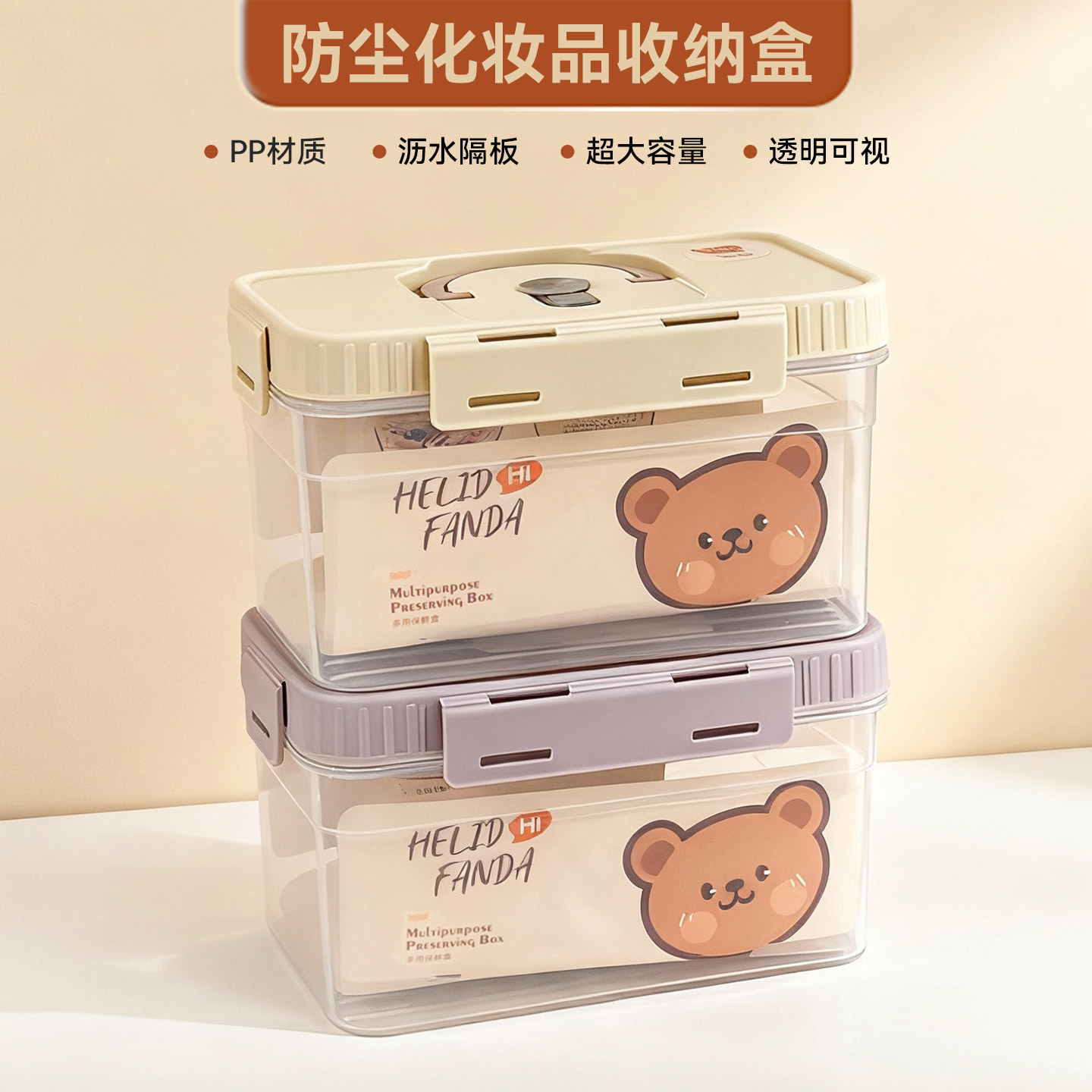 化妆刷收纳盒透明带沥水架刷子筒