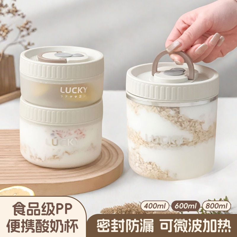 日式加厚酸奶杯保鲜盒自制酸奶发酵容器带盖保鲜罐冰箱冷藏储物盒