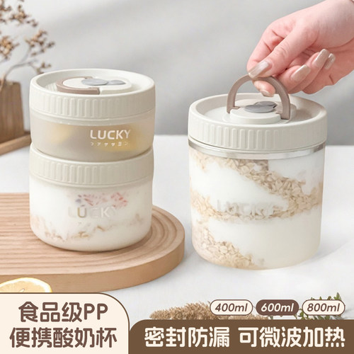 日式加厚酸奶杯保鲜盒自制酸奶发酵容器带盖保鲜罐冰箱冷藏储物盒