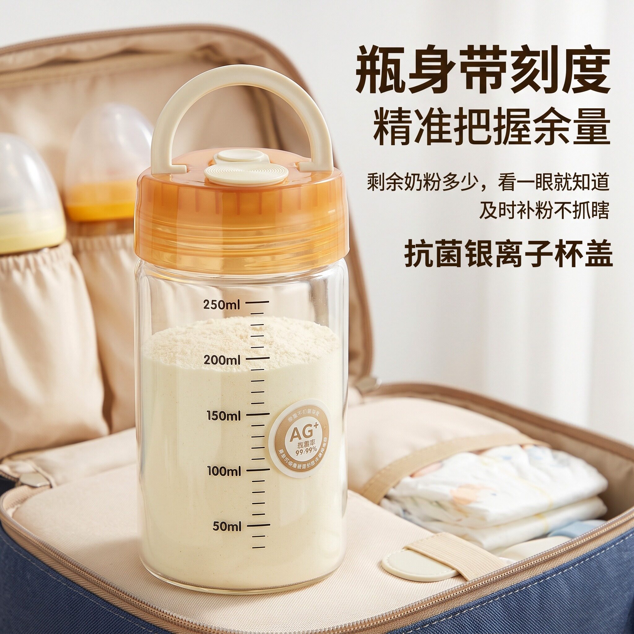 奶粉储存罐高硼硅玻璃密封防潮银离子抗菌PP罐盖硅胶圈隔绝湿气