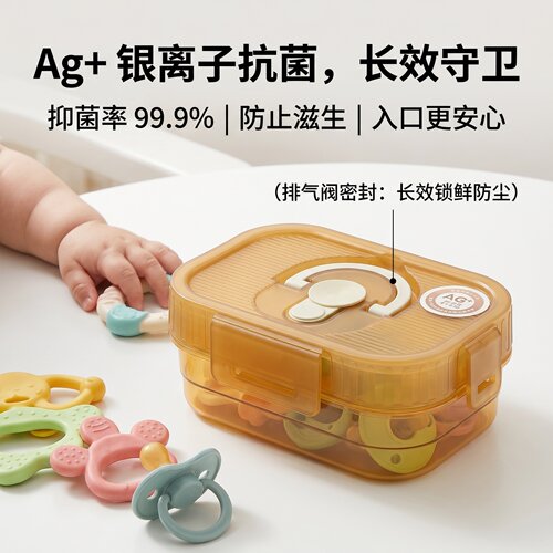 保鲜盒银离子抗菌食品级PP硅胶宝宝牙胶收纳盒便携外出防尘大容量