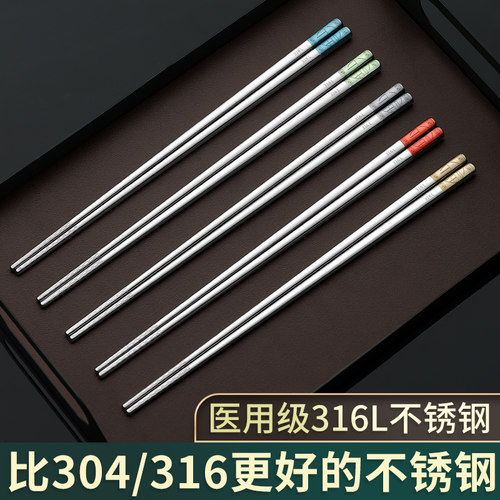 316l轻奢风防滑分餐不锈钢筷子