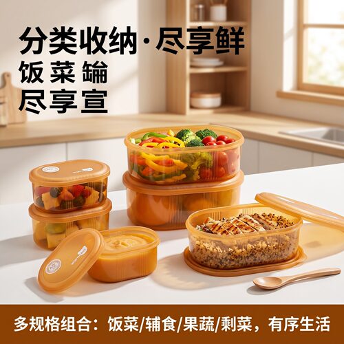 食品级保鲜盒银离子抗菌PP密封防串味冰箱冷藏茶透可视分类收纳