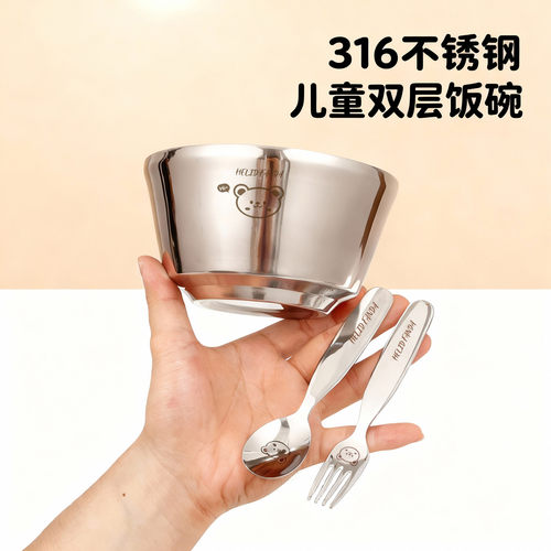 2025新款儿童餐具不锈钢碗防摔隔热宝宝专用餐具套装防烫汤碗316