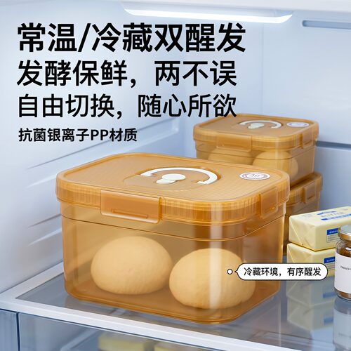 银离子抗菌PP发酵醒面盒密封锁扣防风干面团冷藏保鲜盒可堆叠收纳