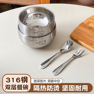316不锈钢碗家用中空隔热防烫儿童碗辅食碗双层防摔面汤碗米饭碗