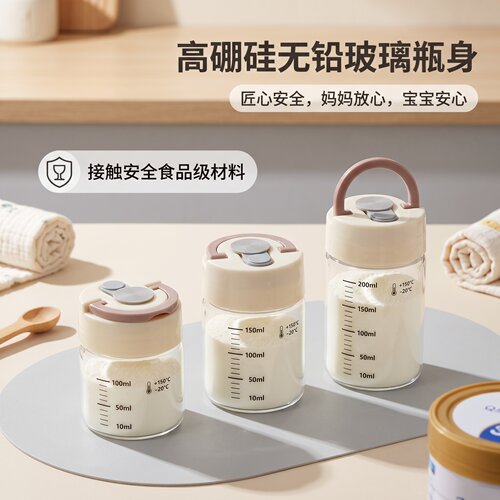 宝宝奶粉分装罐高硼硅玻璃储存盒便携外出防潮密封母婴外带家用