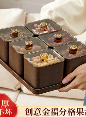 新年网红果盘家用高端高颜值糖果盒红色干果收纳盒过年零食摆放盘