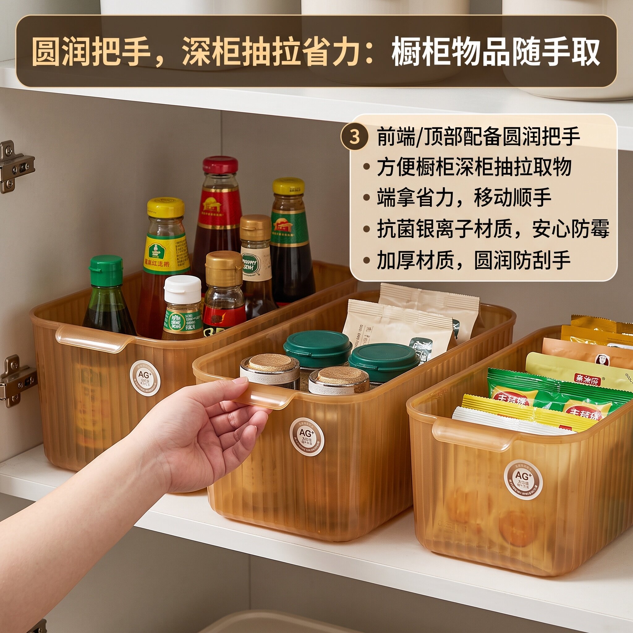 厨房收纳盒抗菌银离子PP透明桌面收纳盒橱柜瓶罐整理分类置物篮