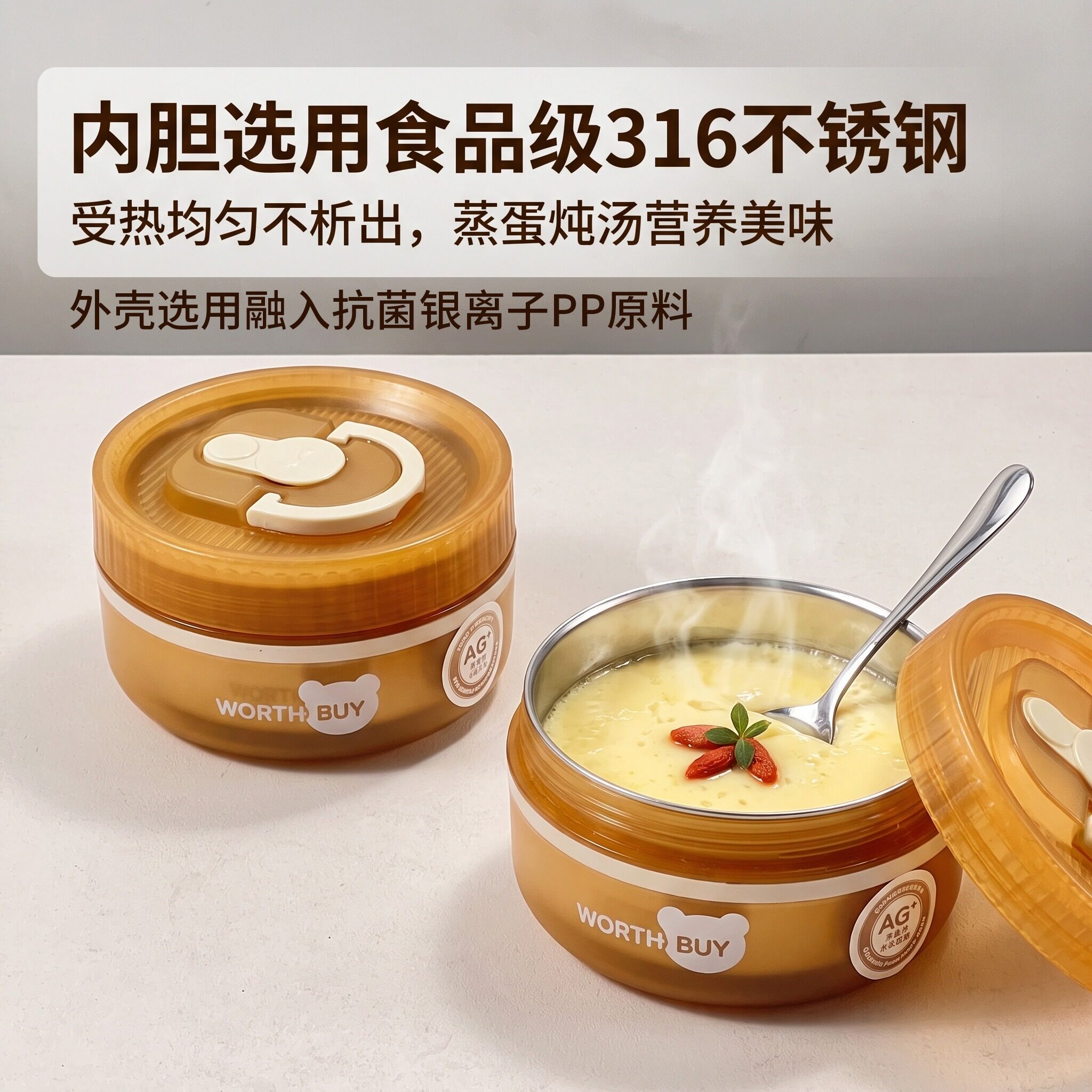 316不锈钢蒸蛋碗微波小汤罐PP防烫密封辅食炖汤厨房蒸煮好加热碗