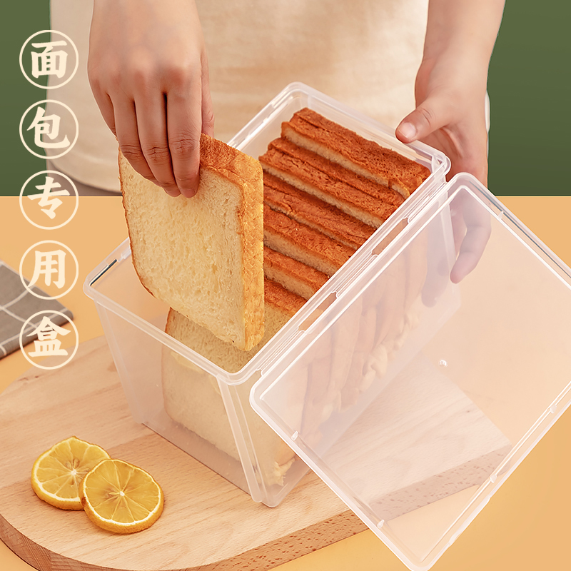 面包吐司收纳盒密封零食冰箱馒头包子保鲜盒面包机土司烤面包箱