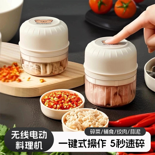 打蒜泥神器电动捣蒜器无线绞肉机